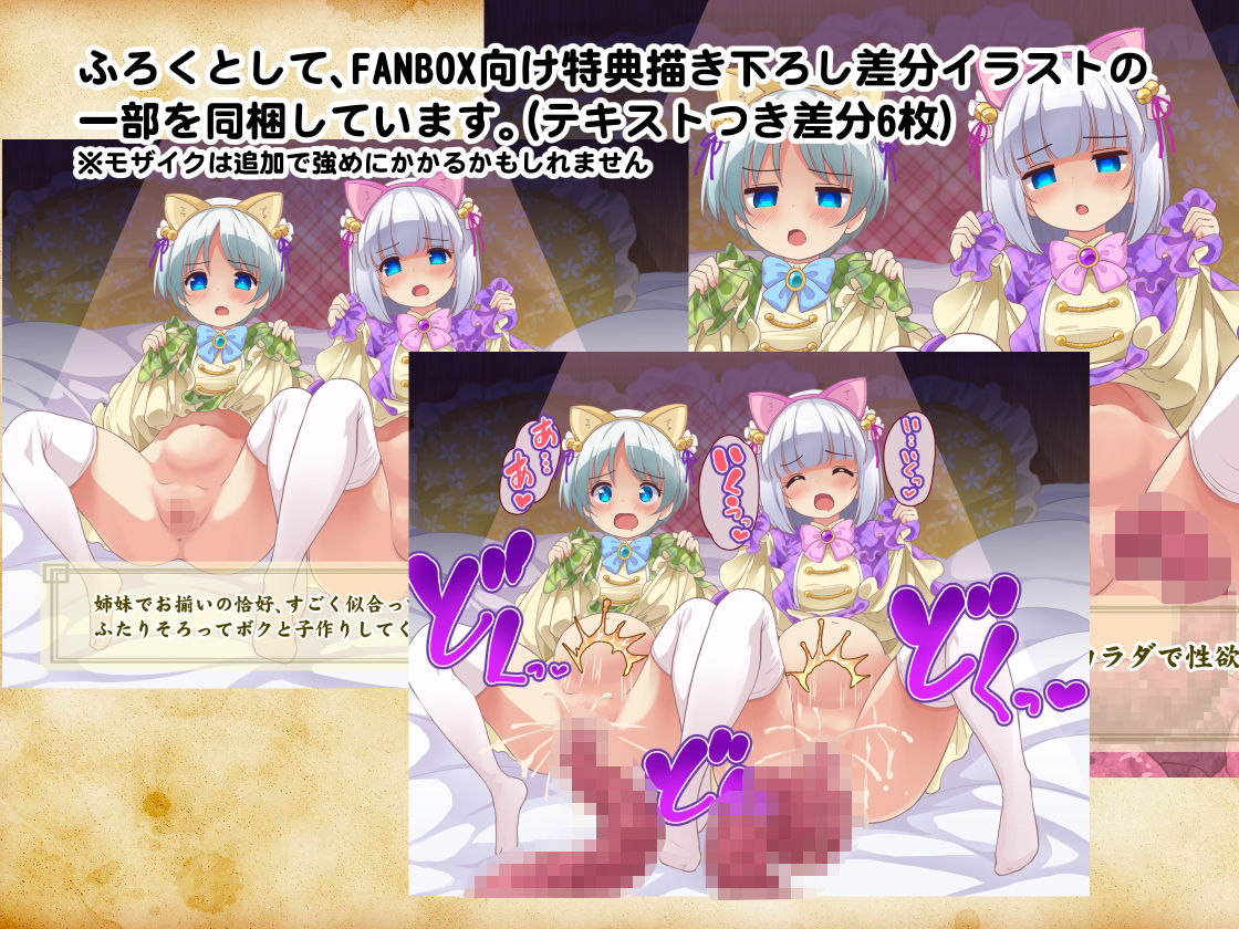 気持ち良すぎる枕営業第15話・姉妹丼編 画像8