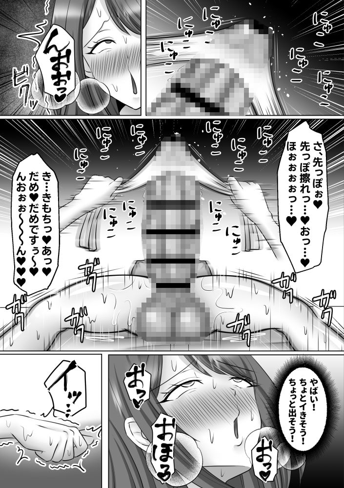 巨根ふたなりOLがチンポ痩せエステに行ったら… d_800234 めたぼーなす サンプル画像3