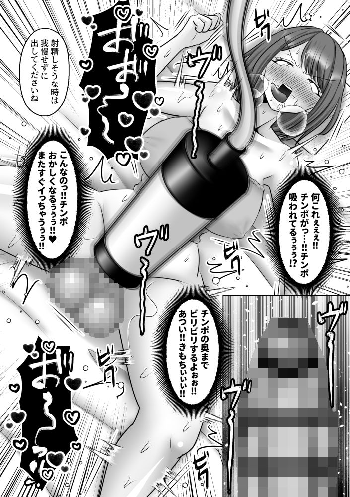 巨根ふたなりOLがチンポ痩せエステに行ったら… d_800234 めたぼーなす サンプル画像6