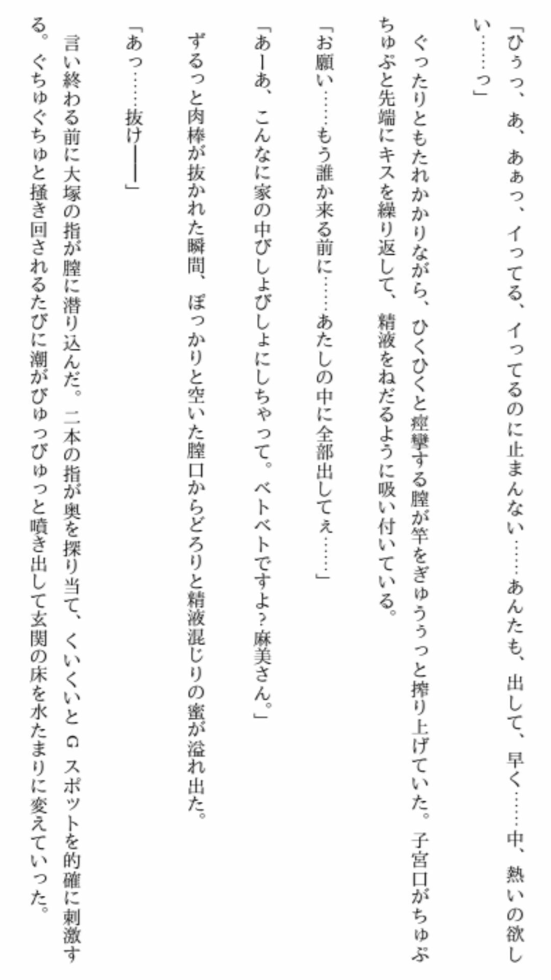 戦争生贄妻 屈辱の寝取られ凌● 〜絶頂の果てに強●妊娠させられる新妻〜 画像2
