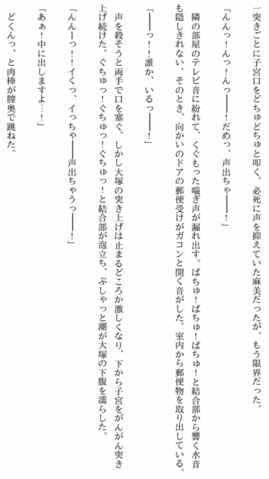 戦争生贄妻 屈辱の寝取られ凌● 〜絶頂の果てに強●妊娠させられる新妻〜 画像3