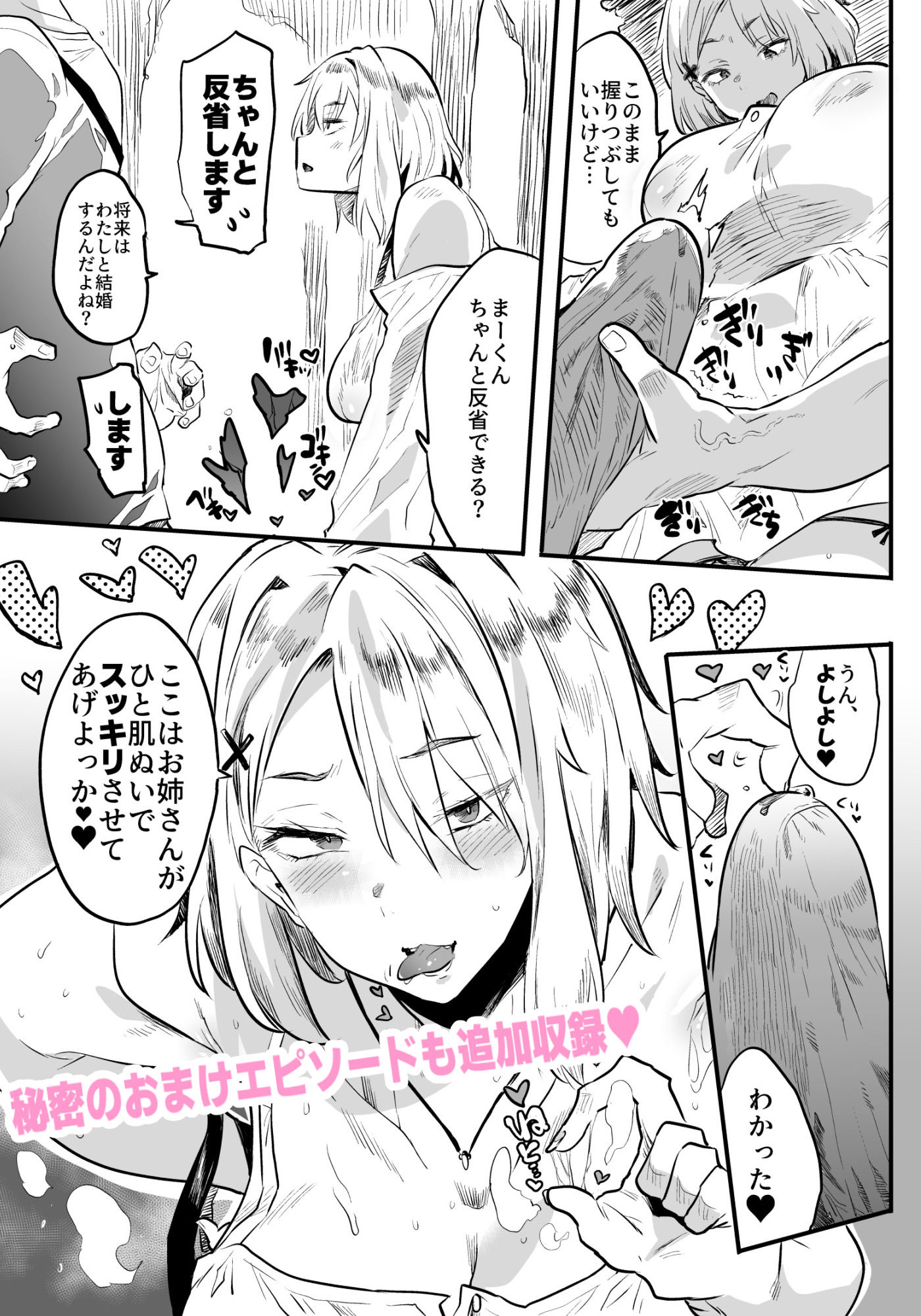 退魔の母、禄 リマスター総集編 サンプル画像