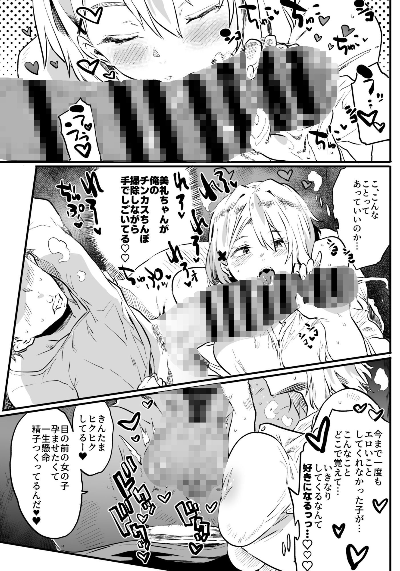 退魔の母、禄 リマスター総集編 サンプル画像