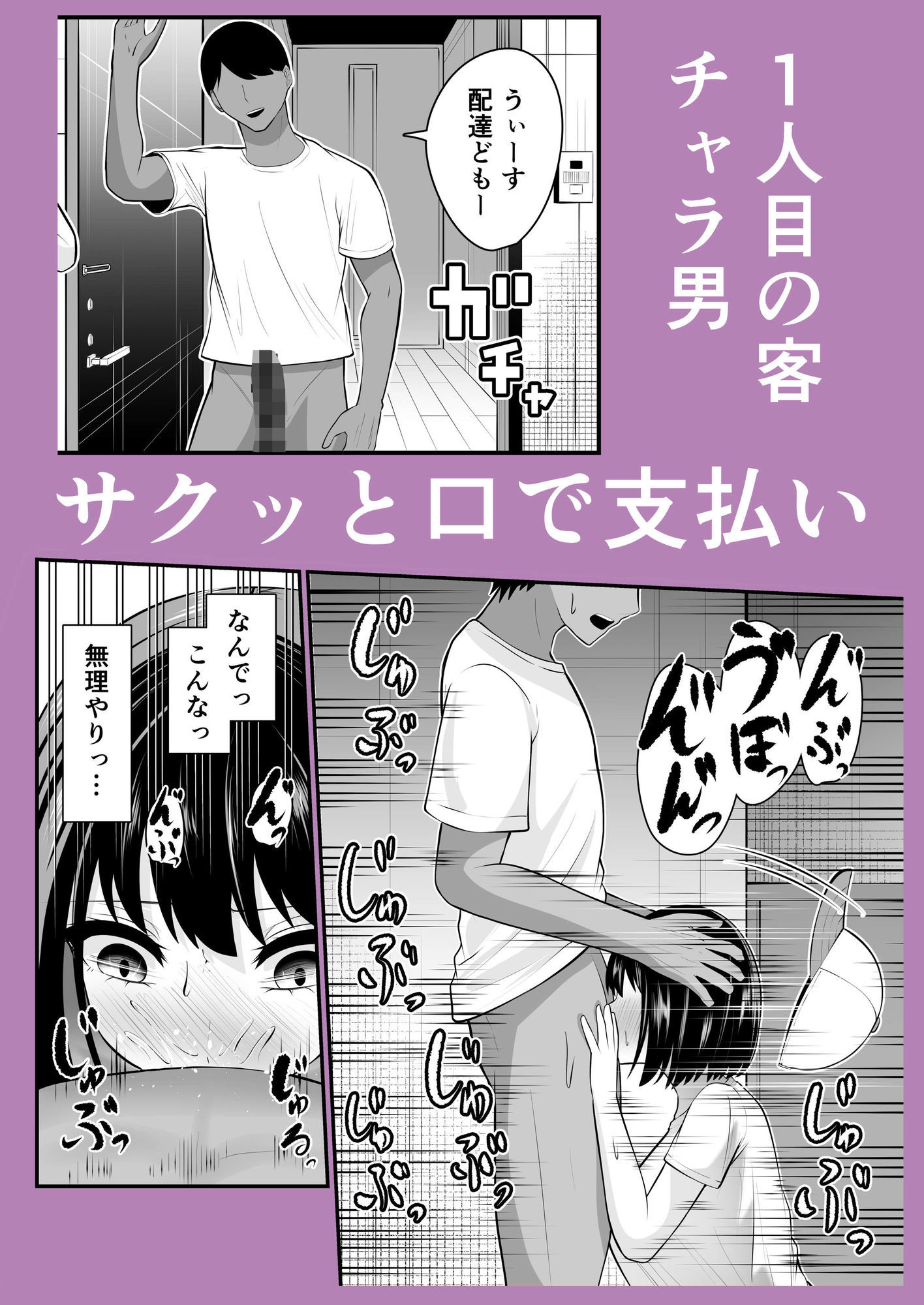 精◯が通貨になった世界 配達ガール編 画像2