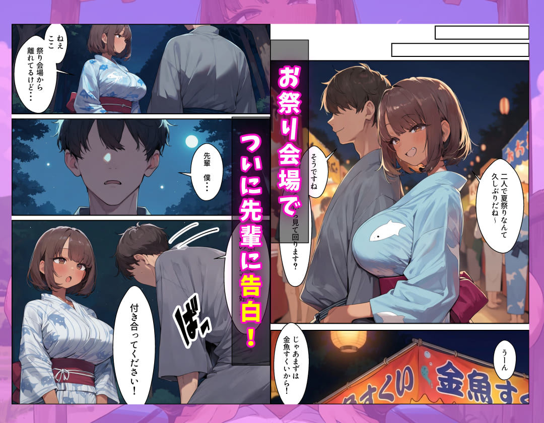 幼なじみの先輩と過ごすふしだらな夏休み 画像6