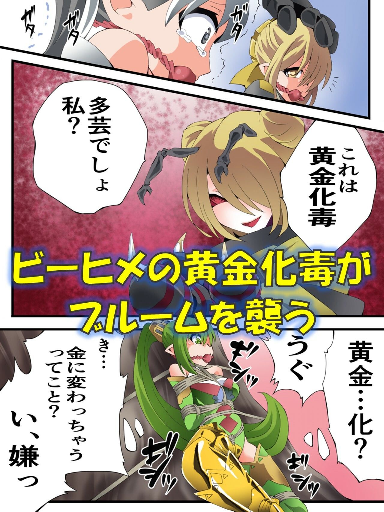 妖精騎士フェアリーブルーム第12話 画像2