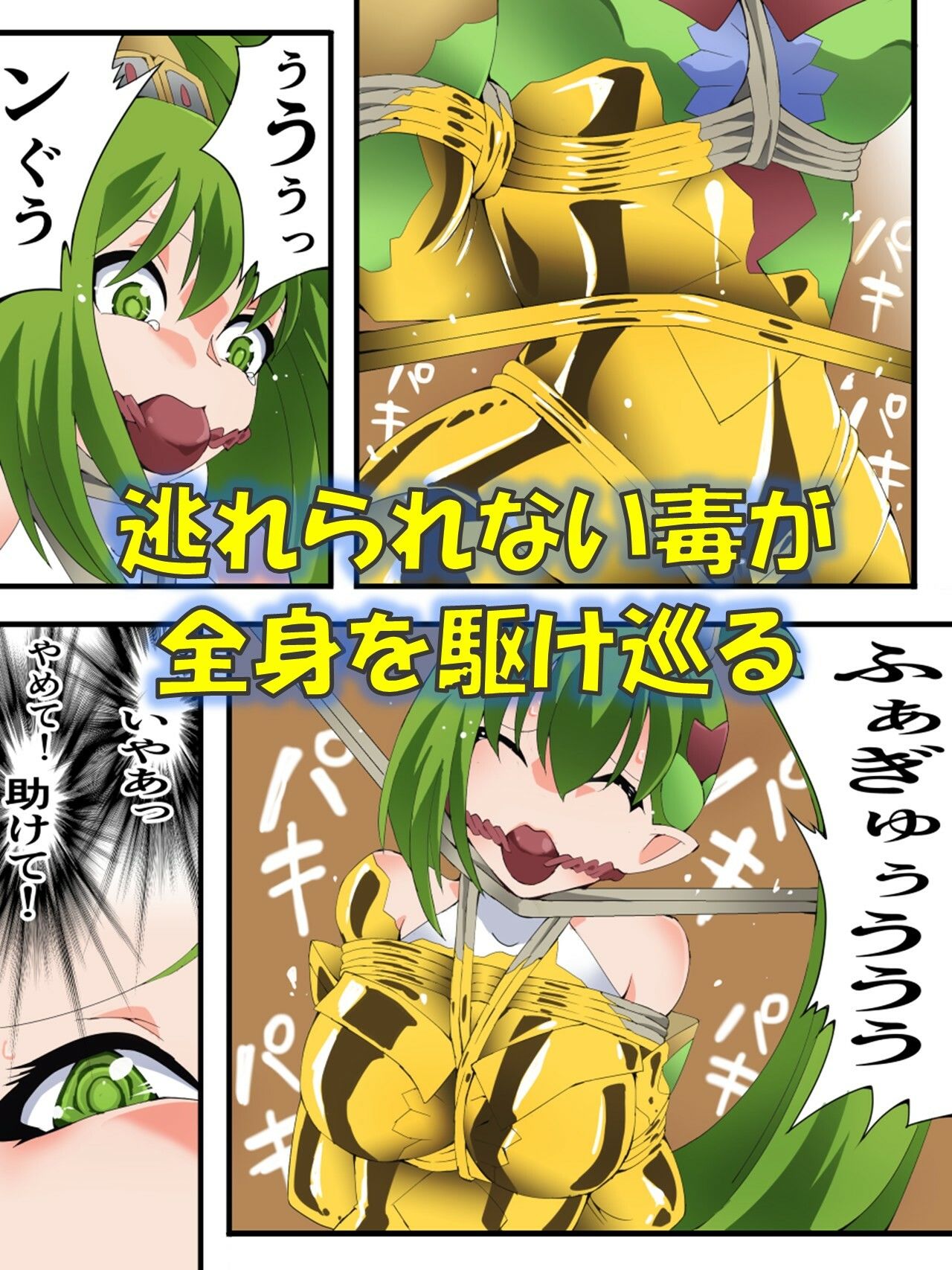 妖精騎士フェアリーブルーム第12話 画像3