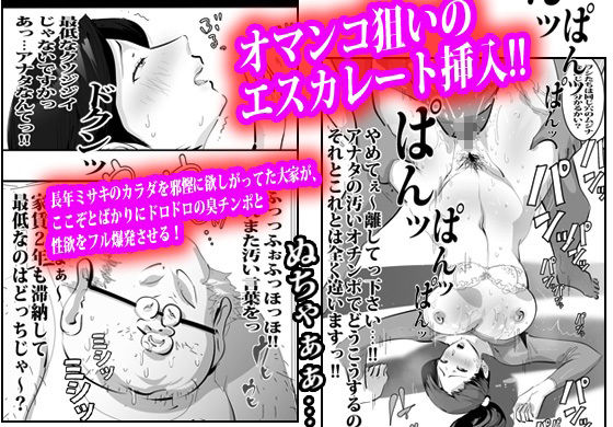 マジメな人妻が大家に種付けされ思考停止して快楽に堕ちた話。 サンプル5