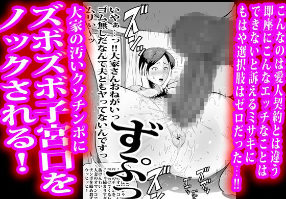 マジメな人妻が大家に種付けされ思考停止して快楽に堕ちた話。 サンプル6