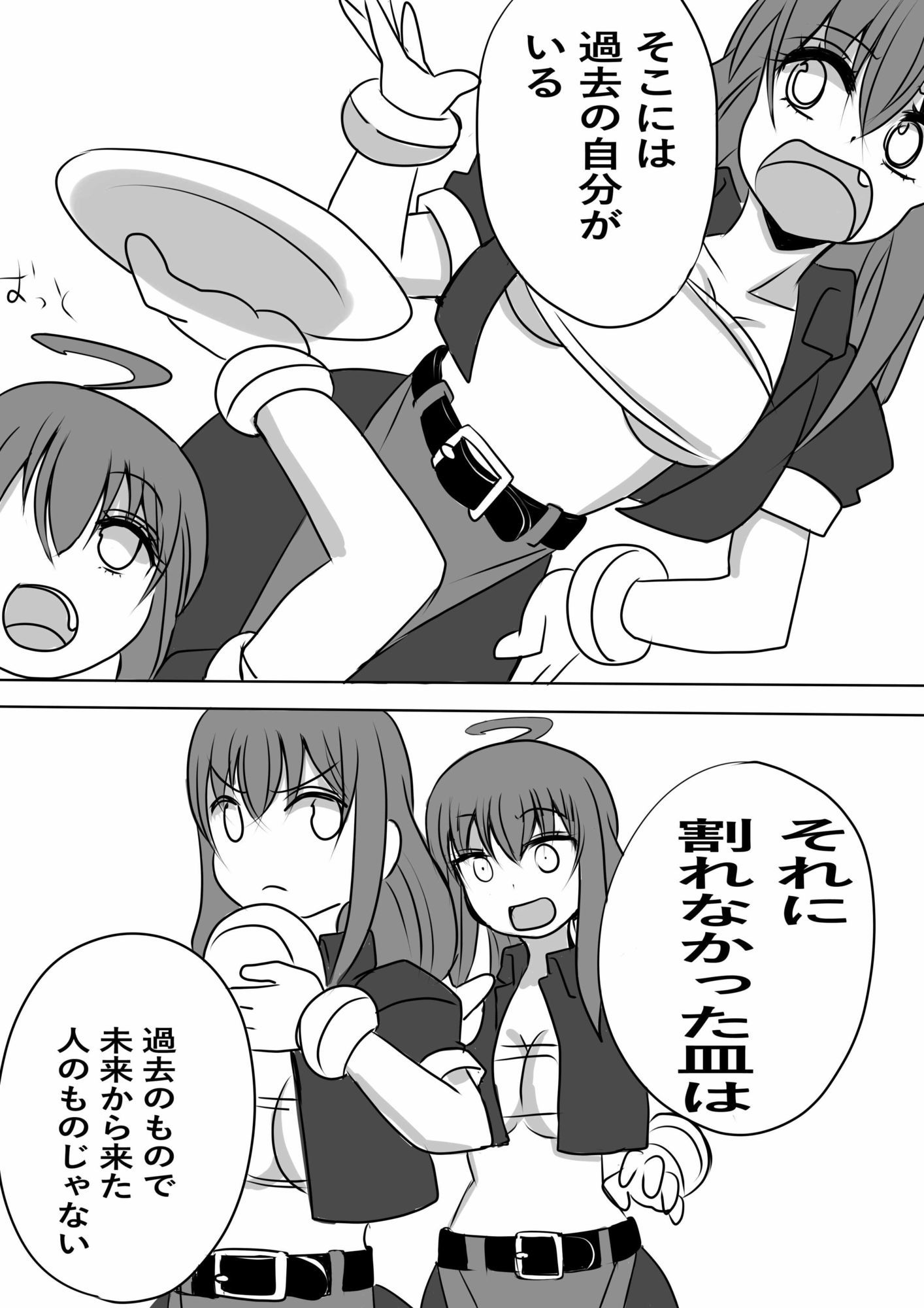 異世界勇者の娘は魔王の孫娘3 画像1