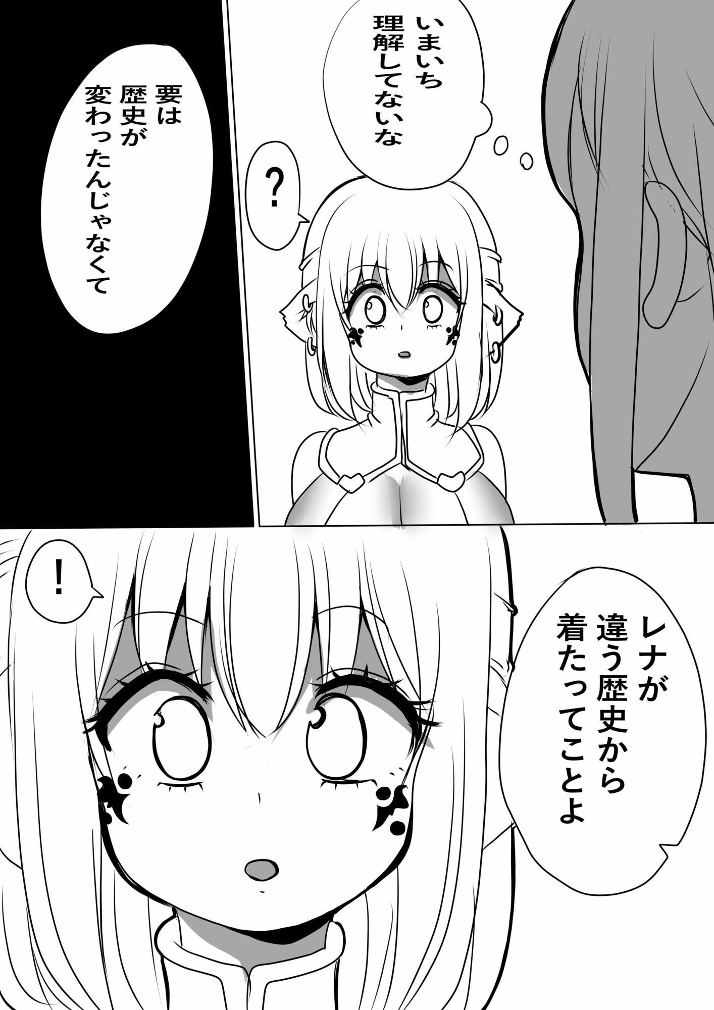 異世界勇者の娘は魔王の孫娘3 画像2
