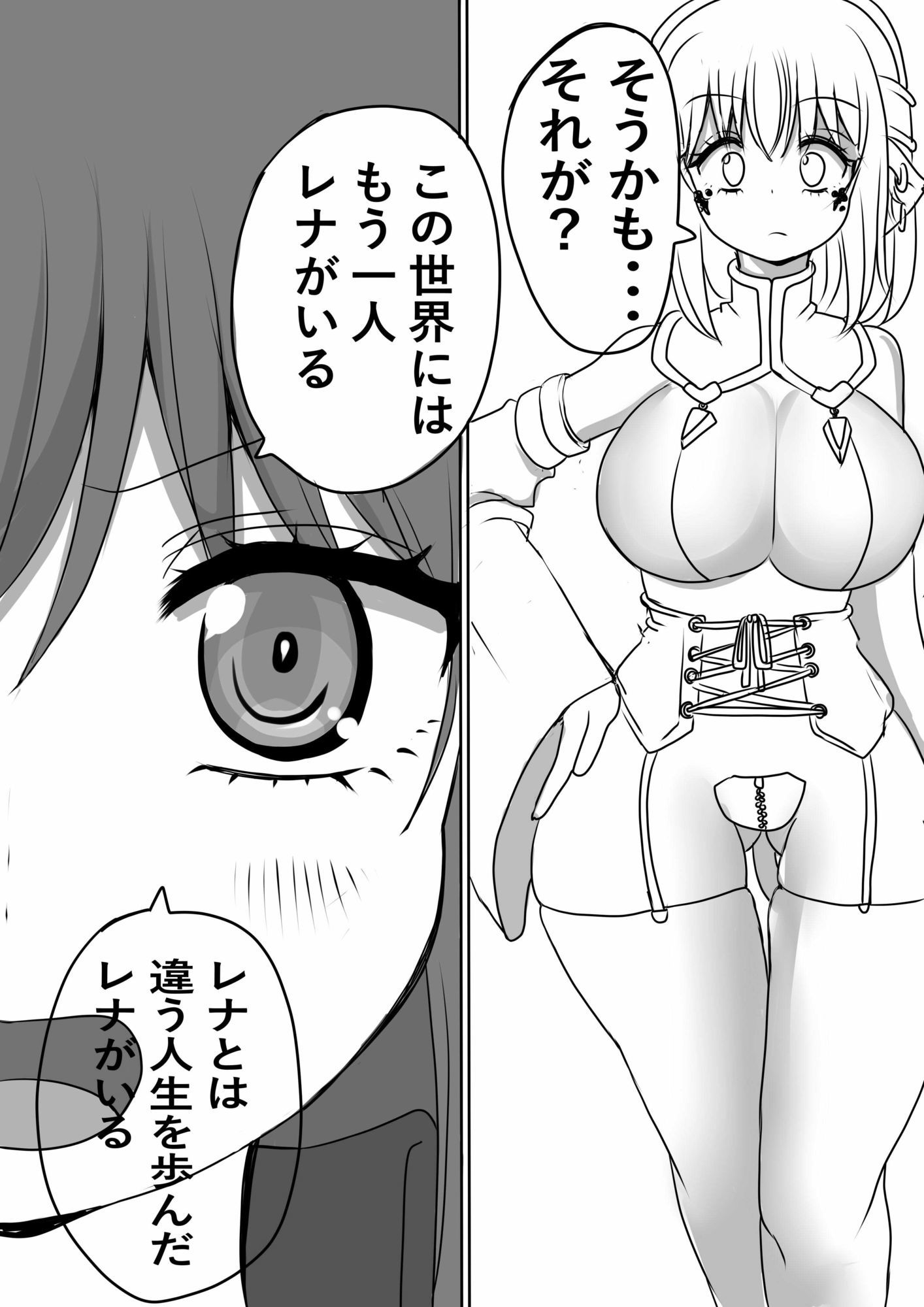 異世界勇者の娘は魔王の孫娘3 画像3