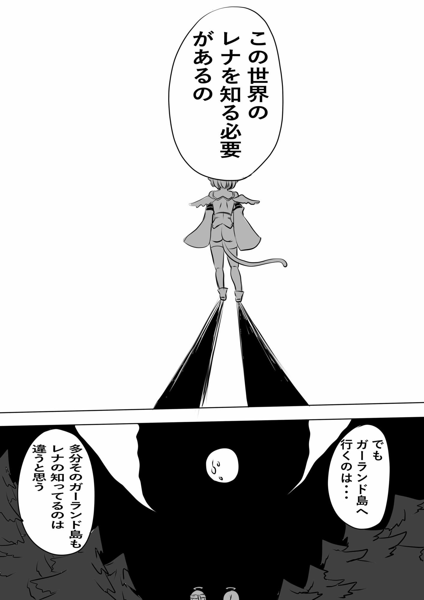 異世界勇者の娘は魔王の孫娘3 画像4