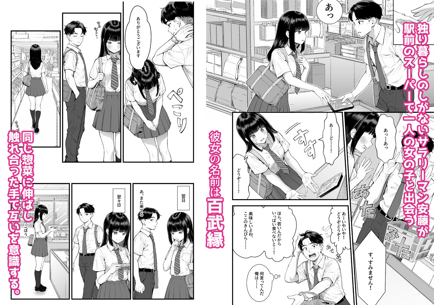 小悪魔〇〇ゆかりちゃん 画像1