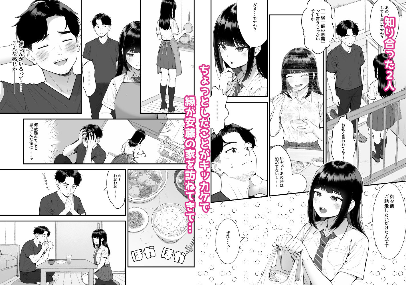 小悪魔〇〇ゆかりちゃん 画像3