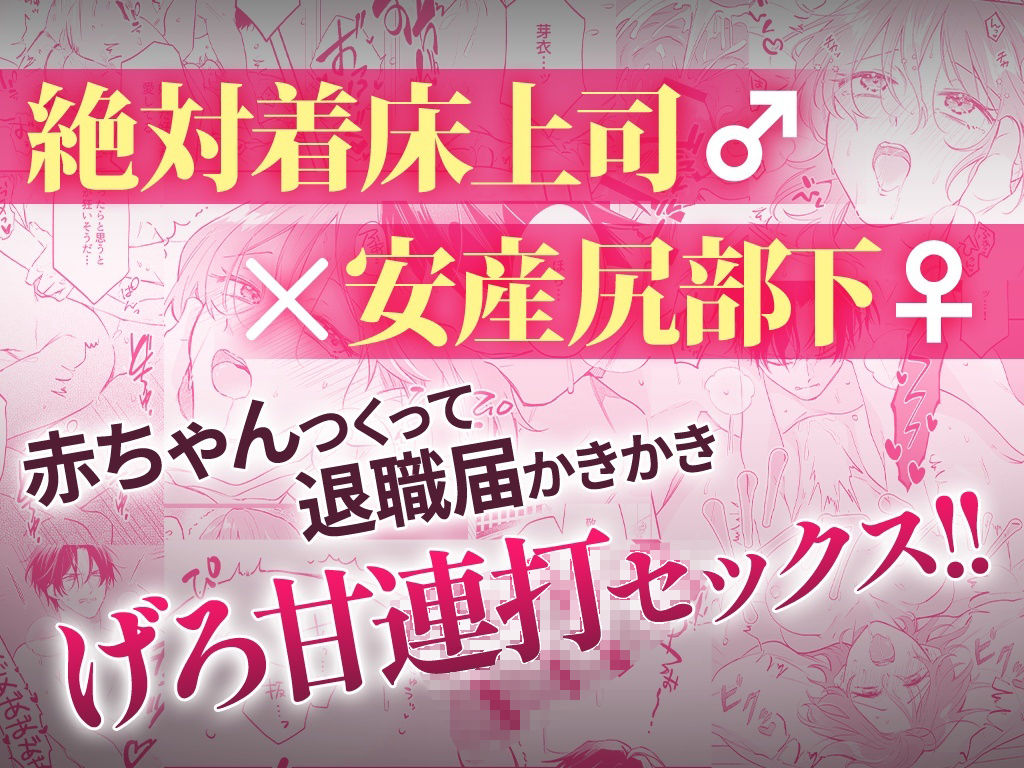 【絶対着床上司♂×安産尻部下♀】懐妊退職〜私を救う、種付けセックス 画像5