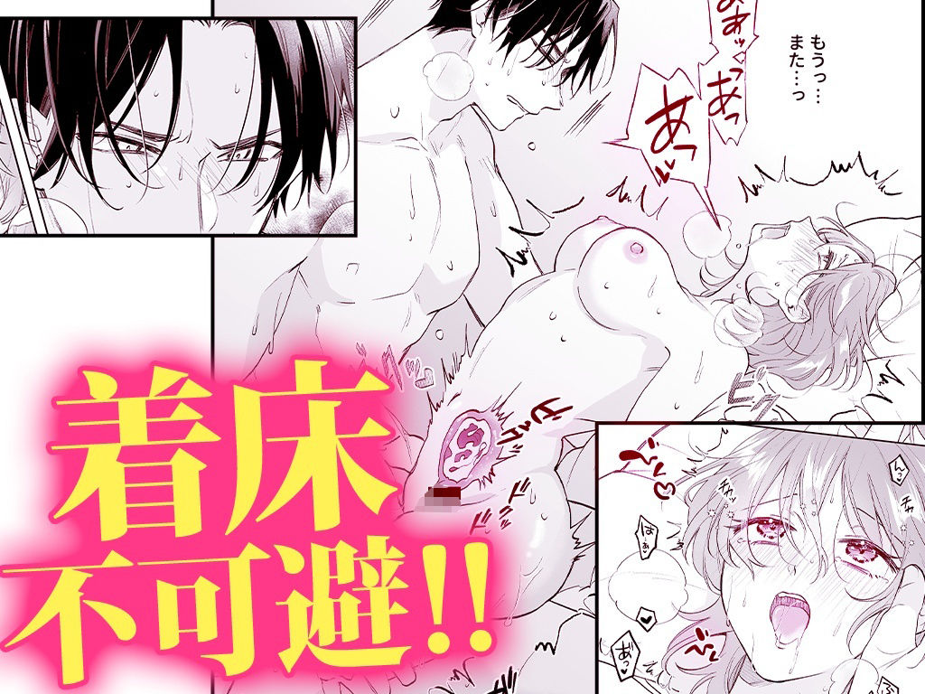 【絶対着床上司♂×安産尻部下♀】懐妊退職〜私を救う、種付けセックス 画像6