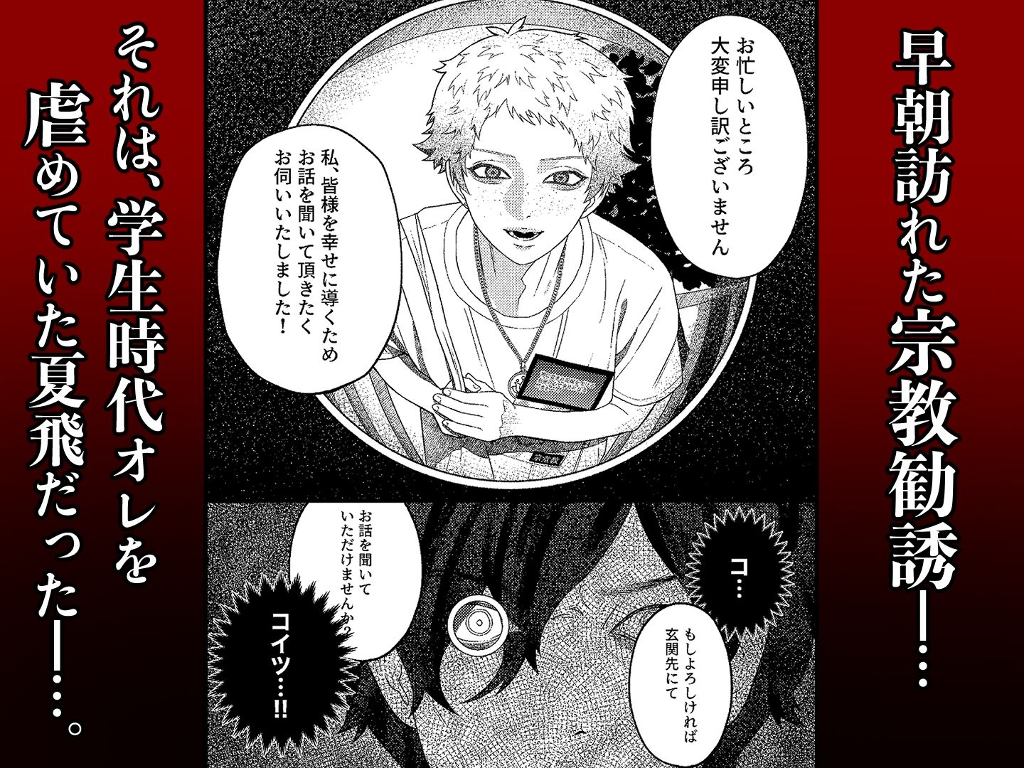 贖う穴 サンプル2