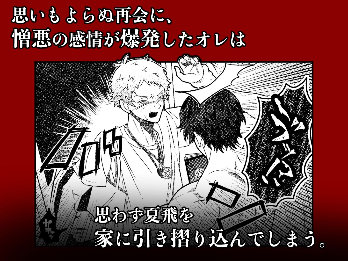 贖う穴 サンプル3