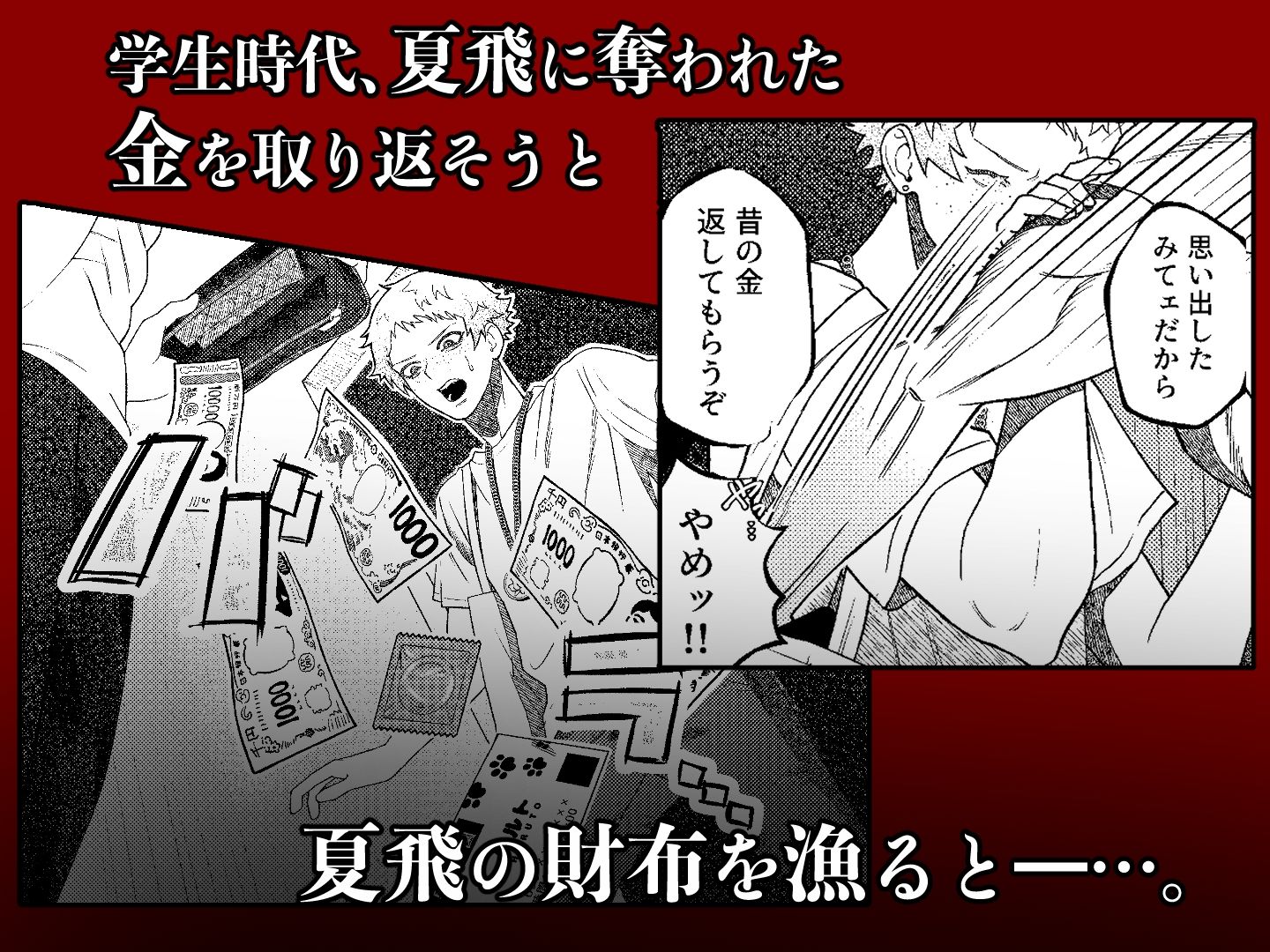 贖う穴 サンプル4