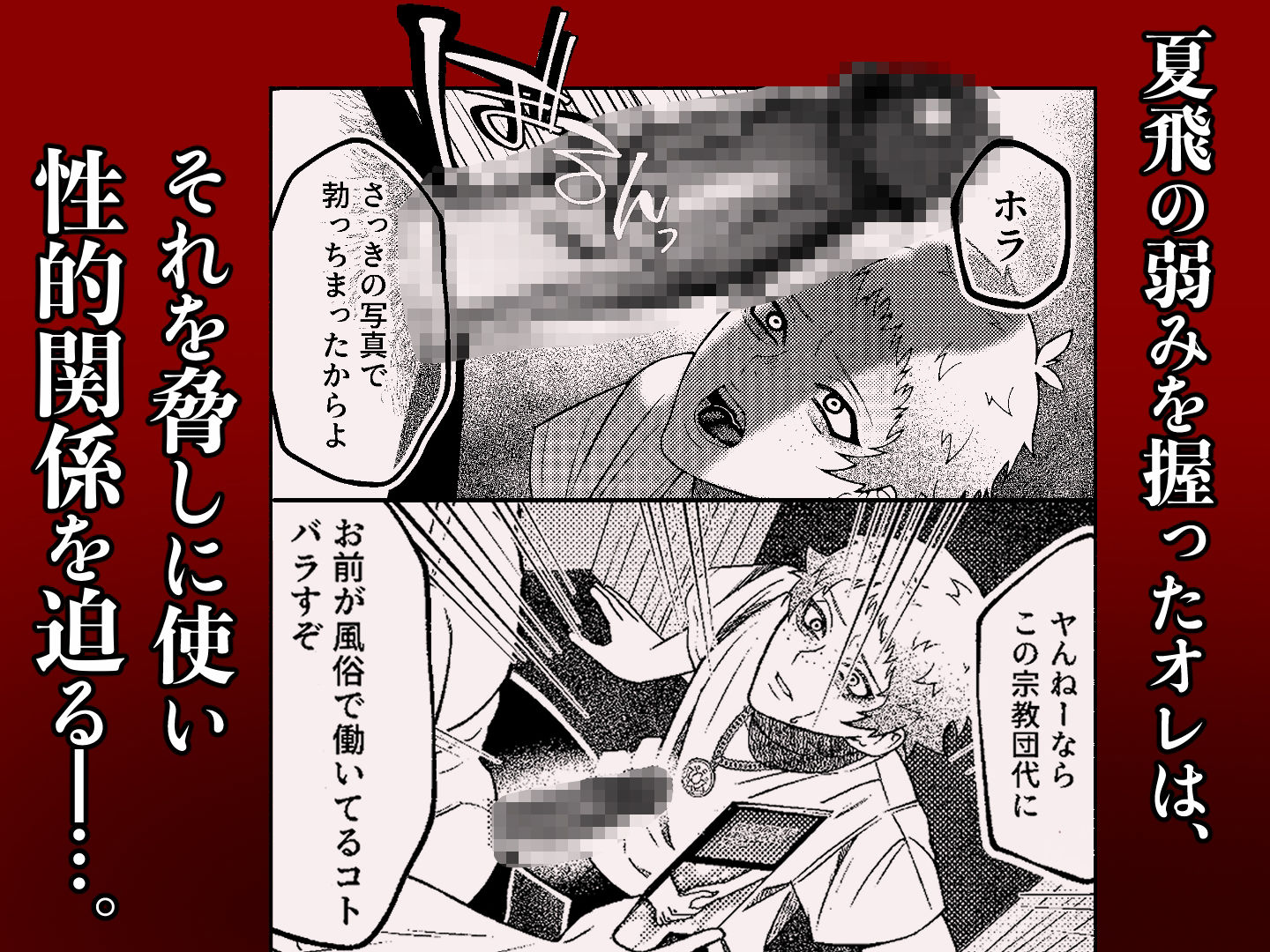 贖う穴 サンプル6