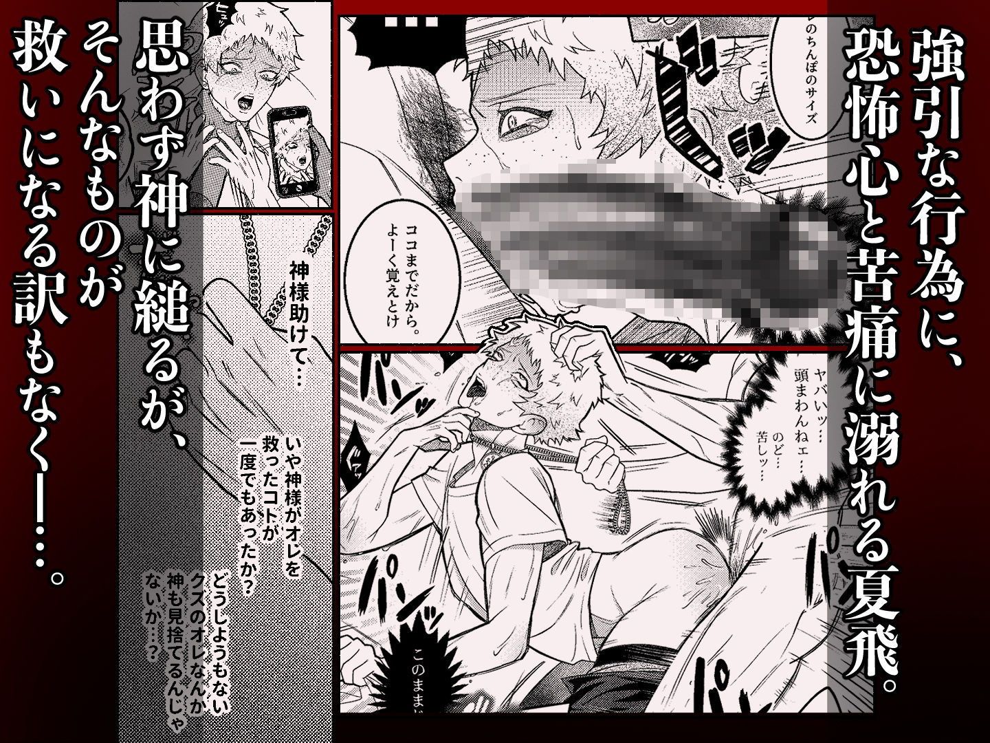 贖う穴 サンプル7