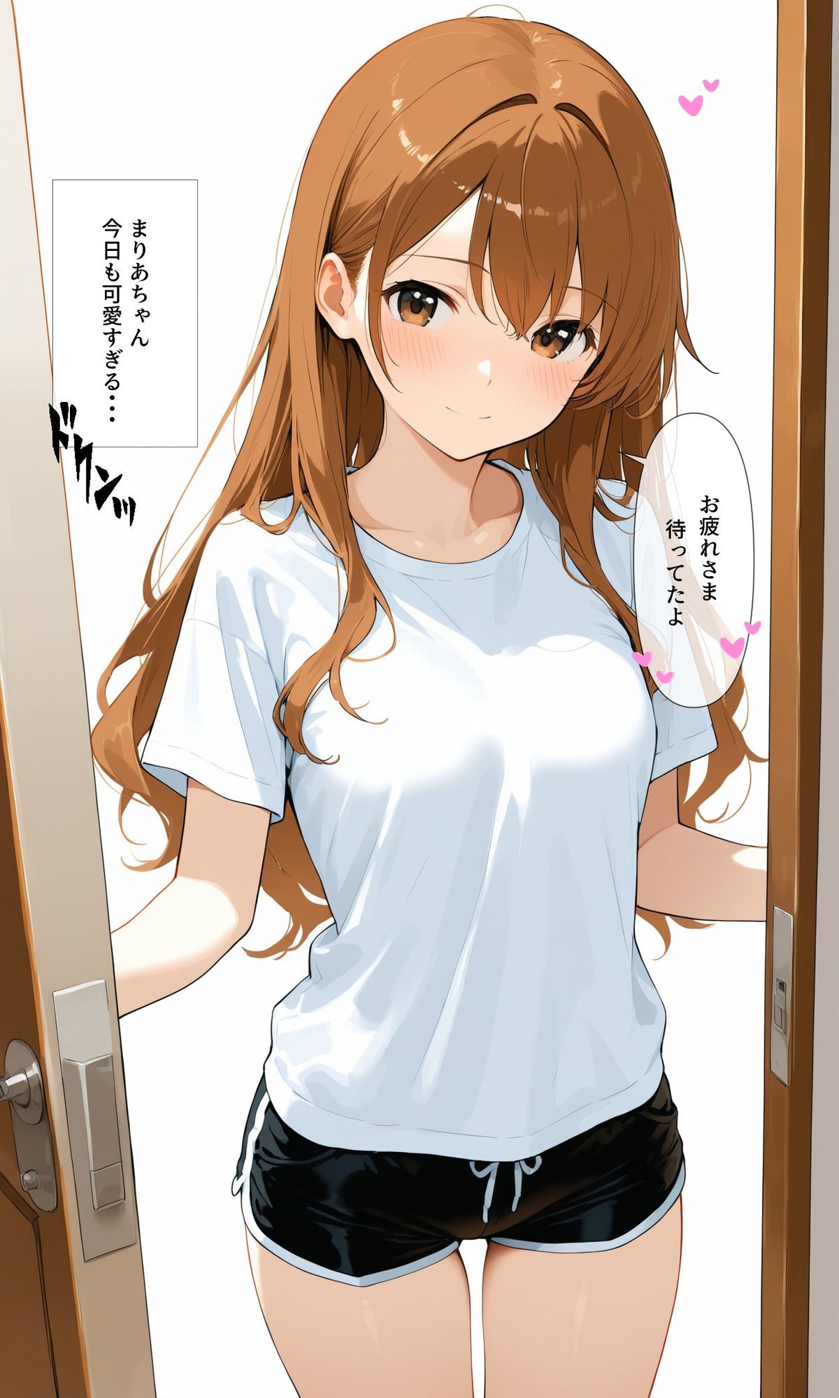 可愛いあの子と一緒にオナニーした話 〜まりあ〜 画像1