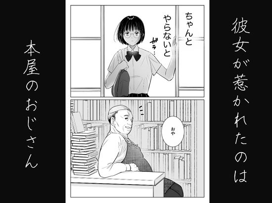 わたしを馴らすひと【途中記録】 4枚目