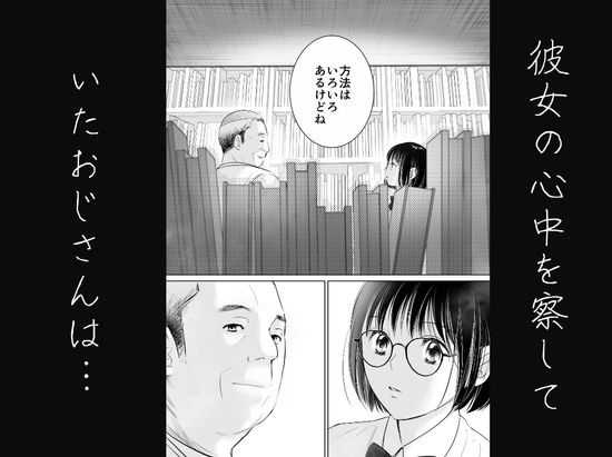 わたしを馴らすひと【途中記録】 5枚目