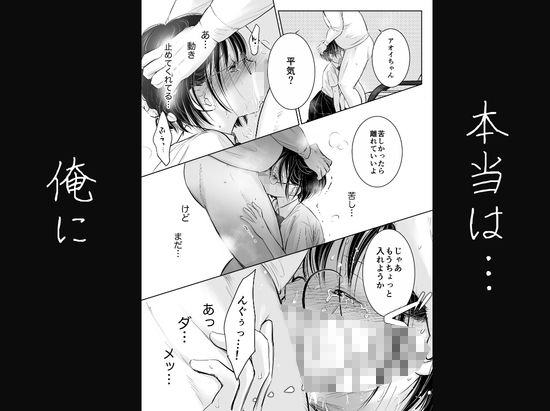 わたしを馴らすひと【途中記録】 7枚目