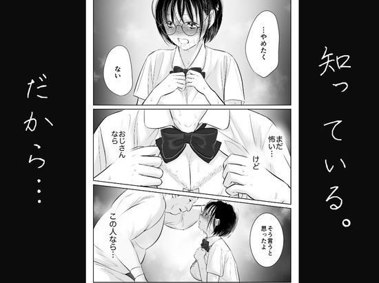 わたしを馴らすひと【途中記録】 9枚目