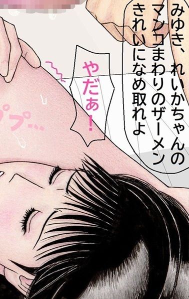 おれとみゆきの情事〜スーパーアイドルれいか登場編〜【無料試聴】 35 おれとみゆきの情事〜スーパーアイドルれいか登場編〜 画像7