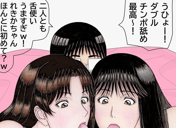 おれとみゆきの情事〜スーパーアイドルれいか登場編〜【無料試聴】 36 おれとみゆきの情事〜スーパーアイドルれいか登場編〜 画像8