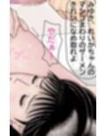 おれとみゆきの情事〜スーパーアイドルれいか登場編〜試し読み7ページ