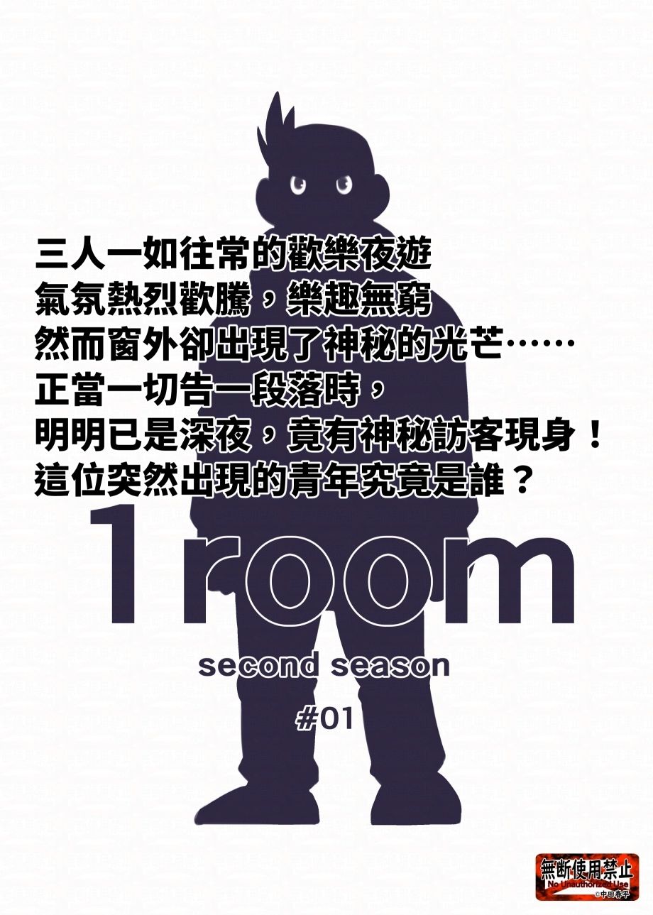 1roomsecond01繁体字版 サンプル5
