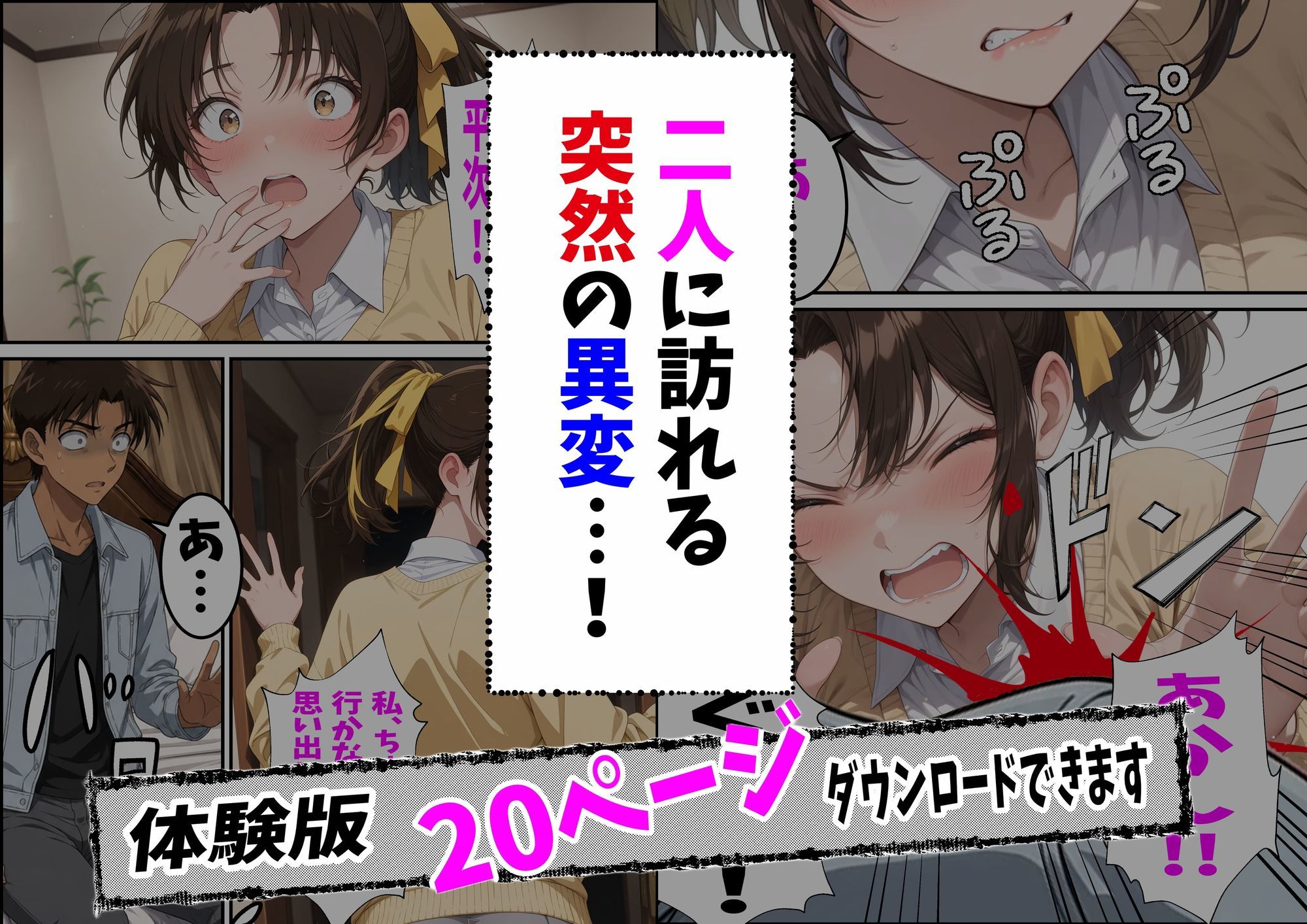 【無料エロ漫画】d_800395 名探偵コ〇ン 遠〇和葉 同意わいせつ事件 催淫調教編(ピート出版)