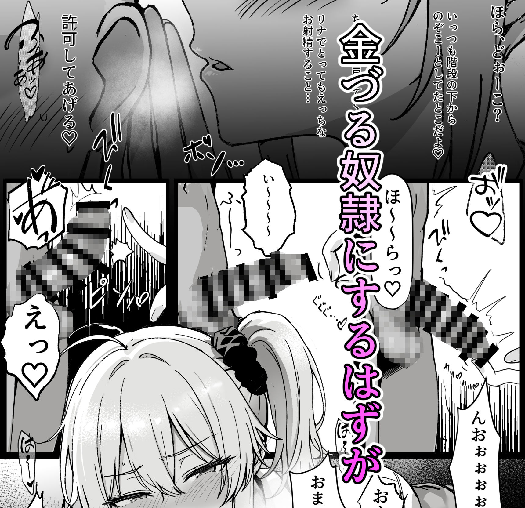 【無料エロ漫画】d_800400 今からコイツ「レ●プ」します。(はりぼて)