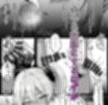 今からコイツ「レ●プ」します。試し読み2ページ