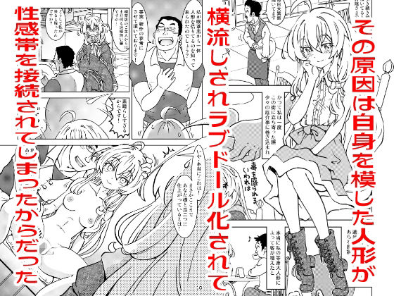 旅々日記には記せなかったコト。総集編2 画像1