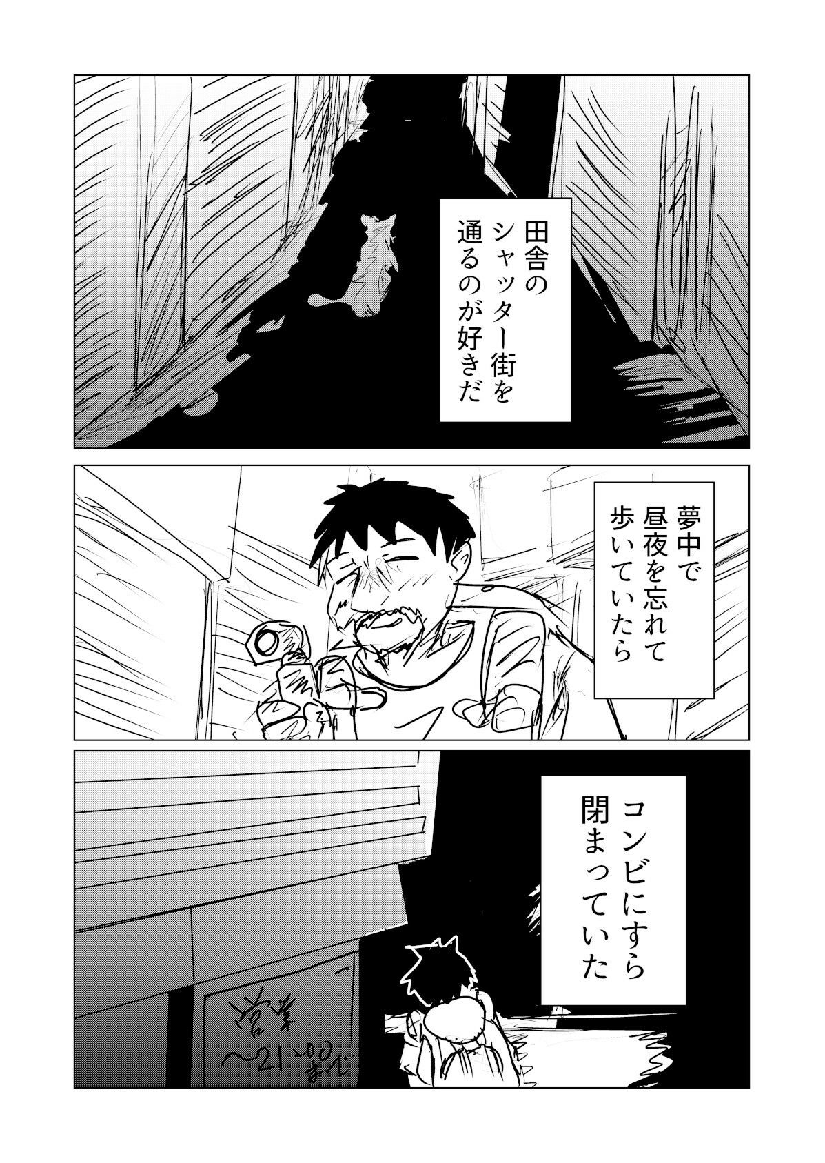 田舎のシャッター街の路地裏のスナックの熟女ママとねんごろになった話 画像1