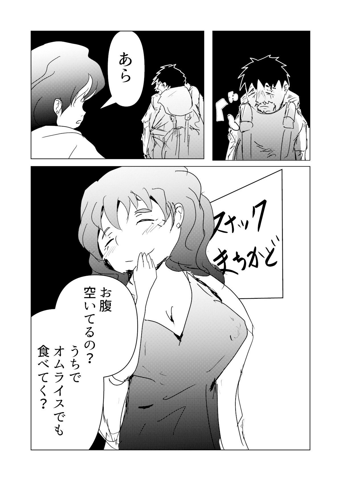 田舎のシャッター街の路地裏のスナックの熟女ママとねんごろになった話 画像2