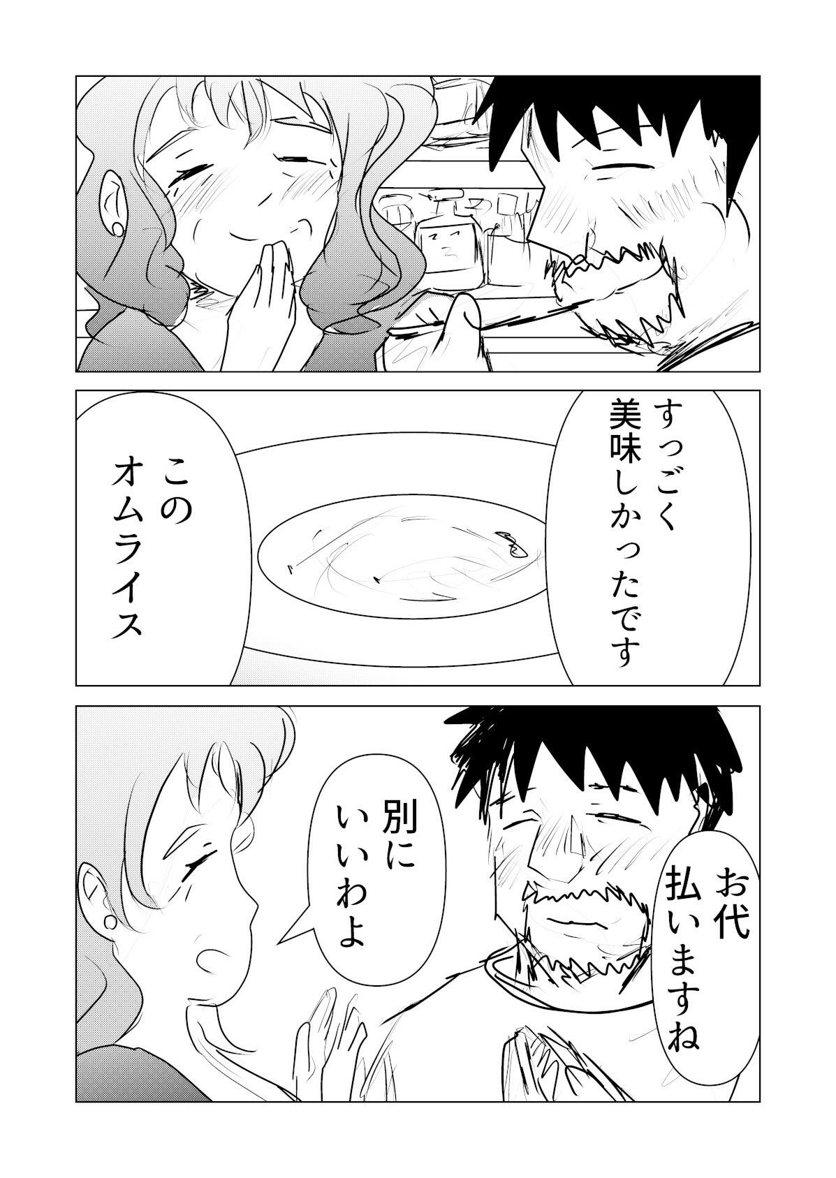 田舎のシャッター街の路地裏のスナックの熟女ママとねんごろになった話 画像3