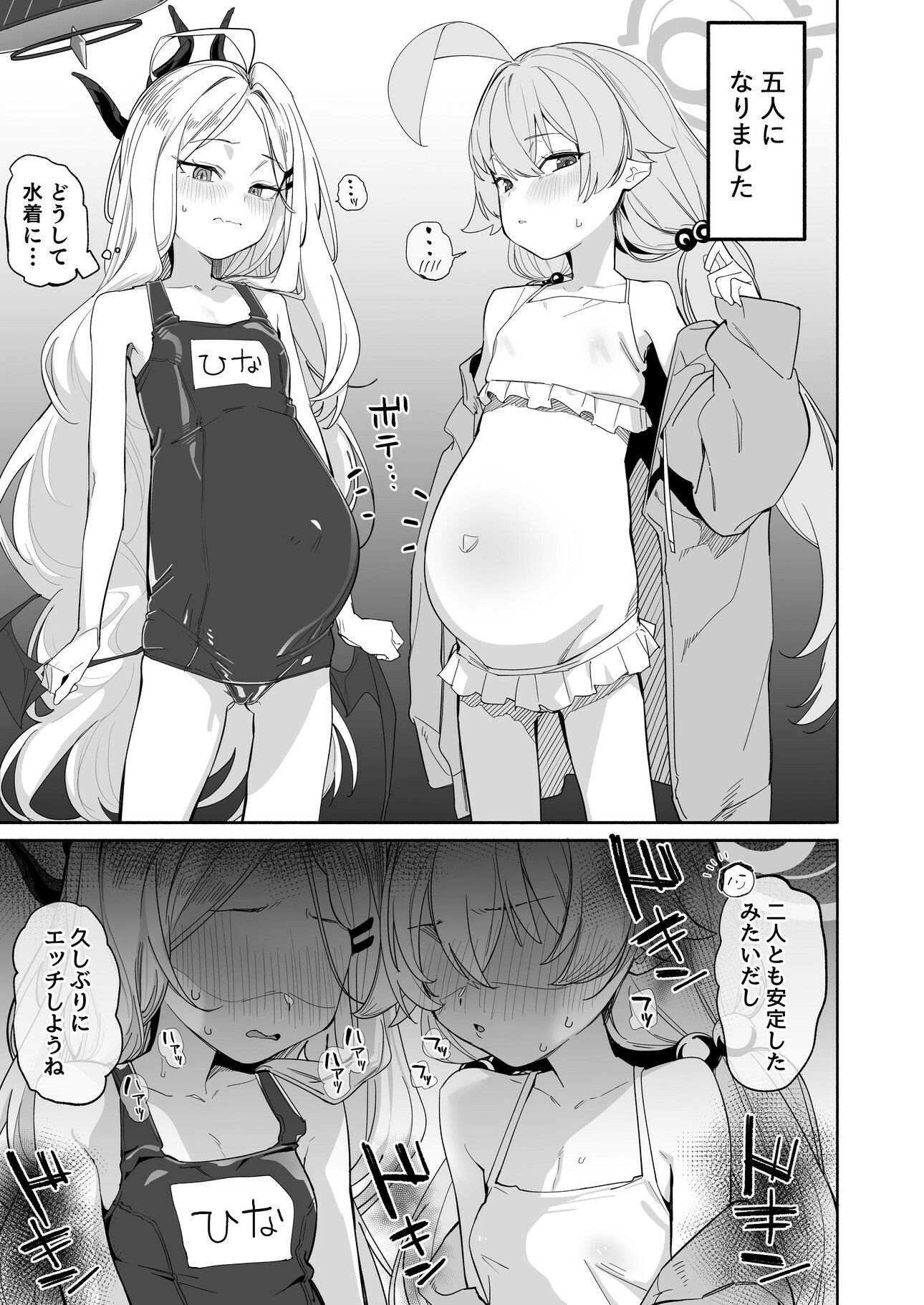 ブルアカU149孕ませ合同2nd 〜Ura Petit Archive 2nd〜 画像4