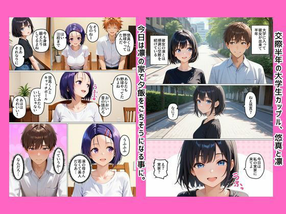 人妻のくせに俺(娘の彼氏)によだれをたらして、よがりまくる女 西連寺〇菜編 画像2