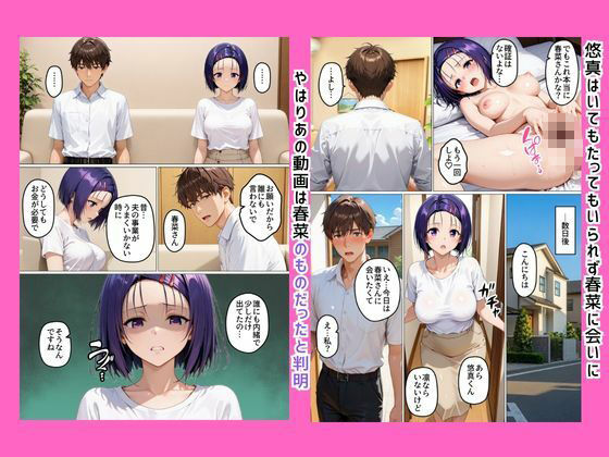 人妻のくせに俺(娘の彼氏)によだれをたらして、よがりまくる女 西連寺〇菜編 画像4