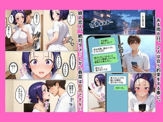 人妻のくせに俺(娘の彼氏)によだれをたらして、よがりまくる女 西連寺〇菜編 画像8