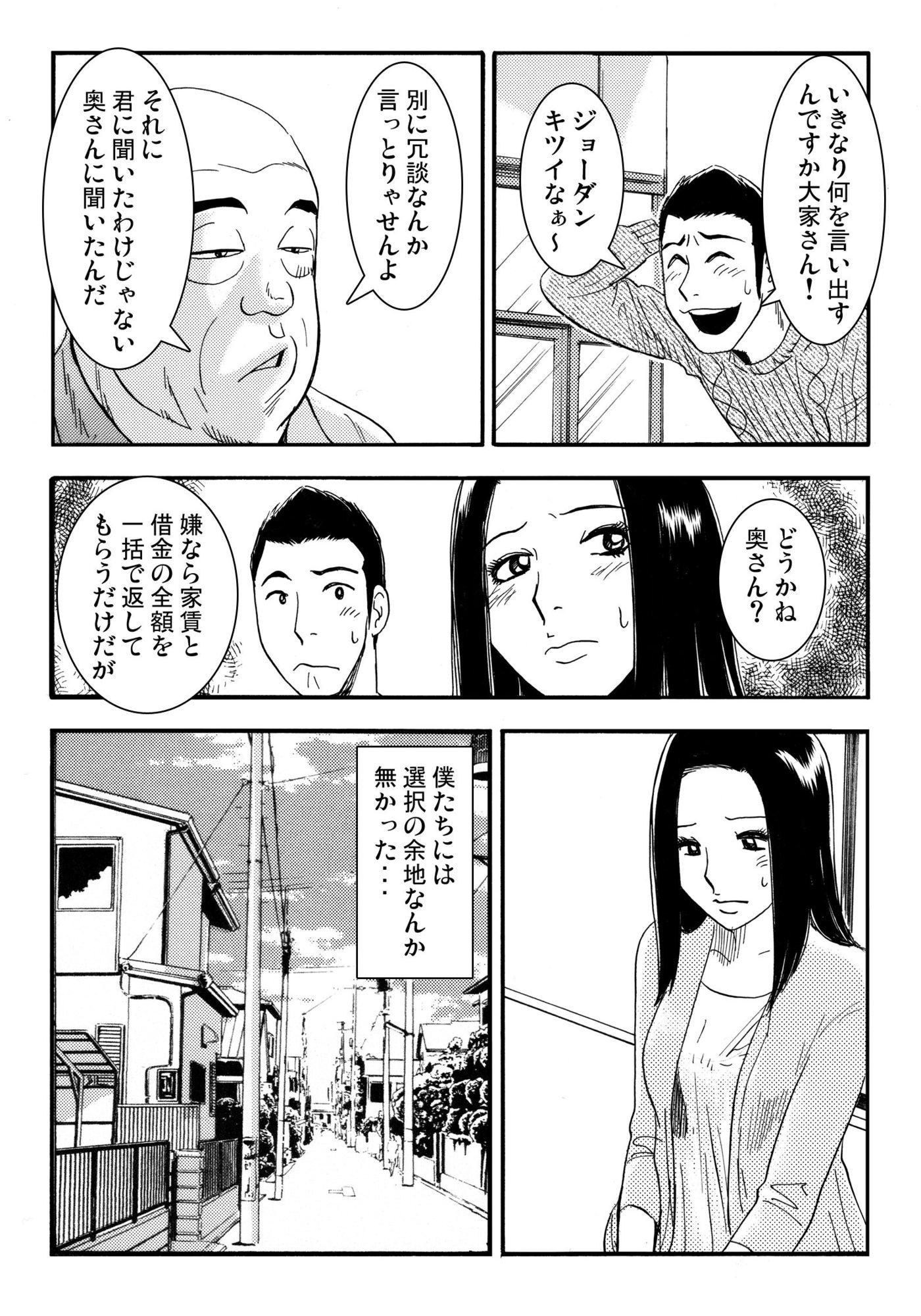 d_800450 ナンネット 寝取り・寝取られ・NTR 画像1