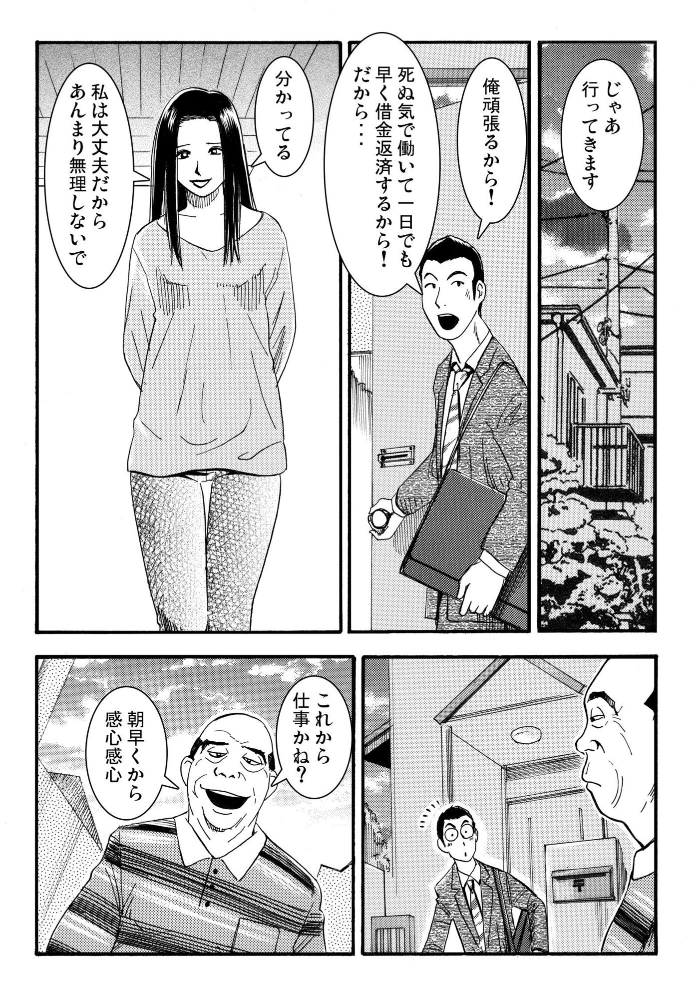 d_800450 ナンネット 寝取り・寝取られ・NTR 画像2