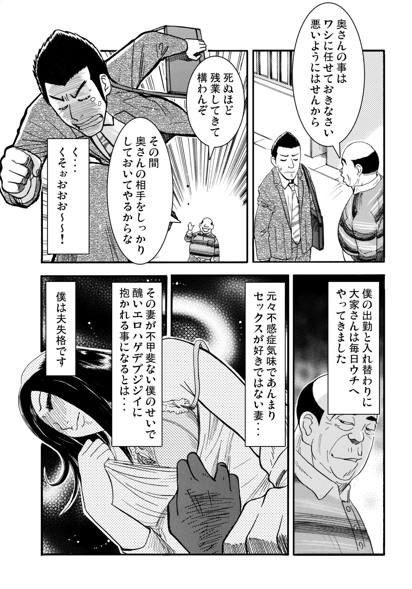 d_800450 ナンネット 寝取り・寝取られ・NTR 画像3