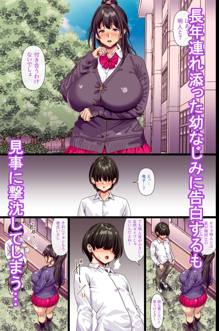 【無料エロ漫画】d_800462 幼なじみにフラれた直後にその母親と(ぴぱスタ)